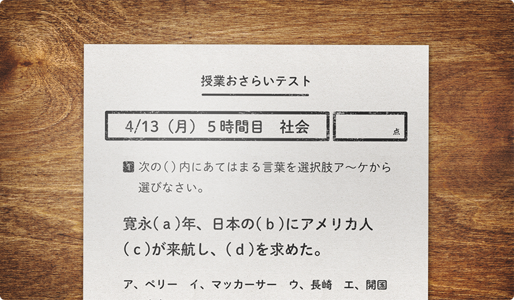 人工知能(AI)が授業の中で出現した重要単語の周辺の文章をピックアップして、まとめプリントを生成するイメージ