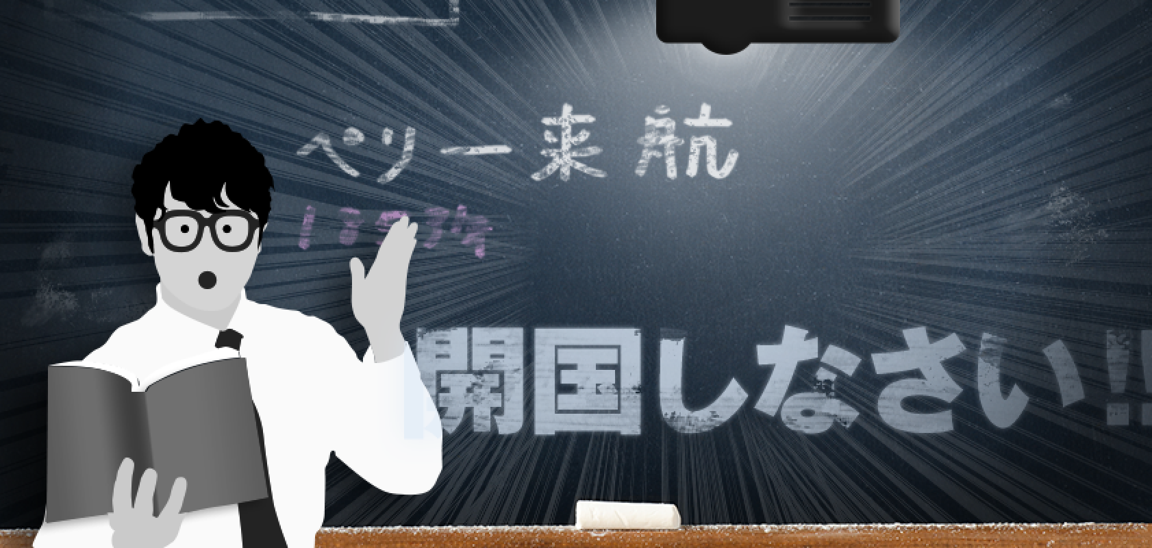 先生のしゃべる言葉に、リアルタイムで字幕をつけるアイデアのイメージ