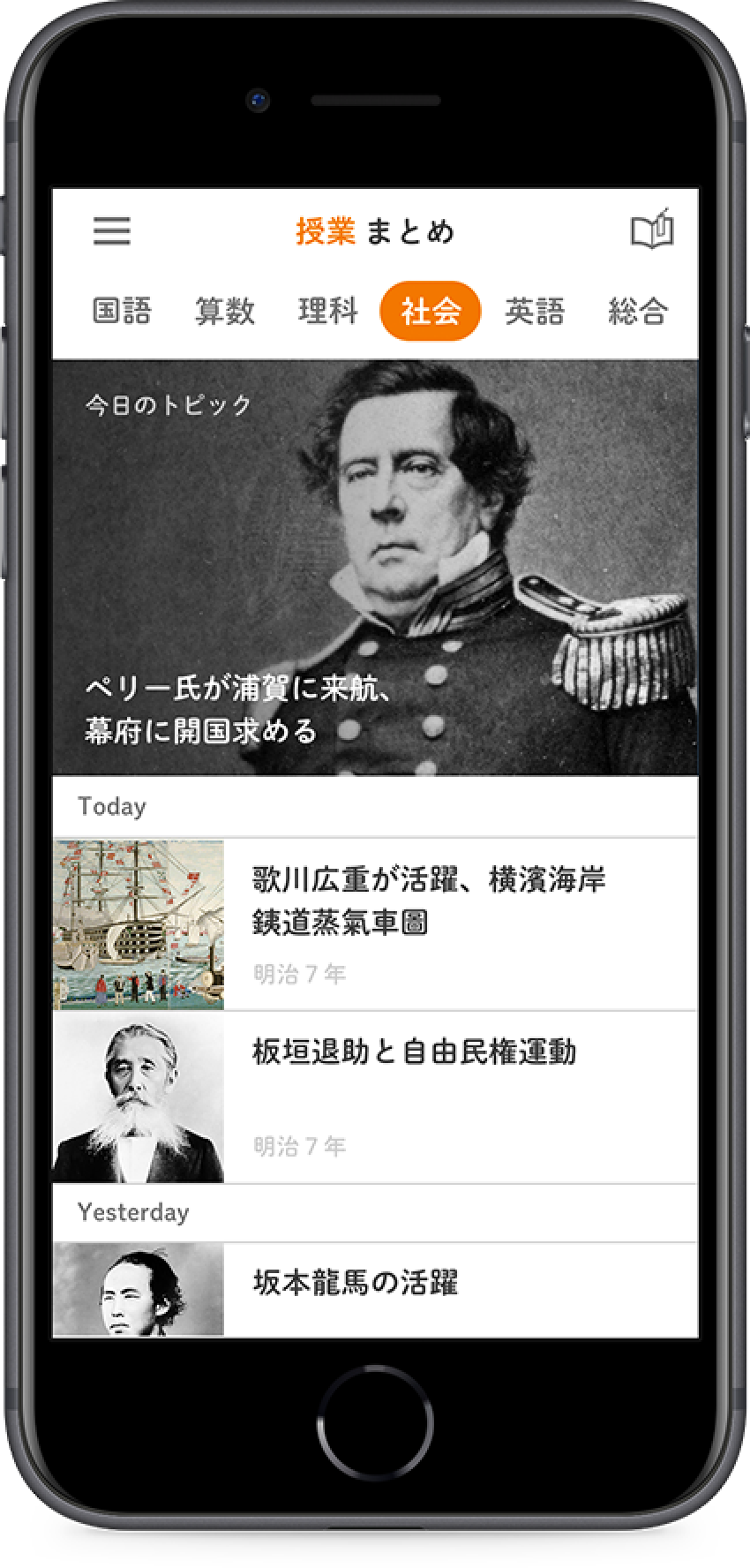 １つの授業の要約をニュースアプリのようにまとめる機能のイメージ