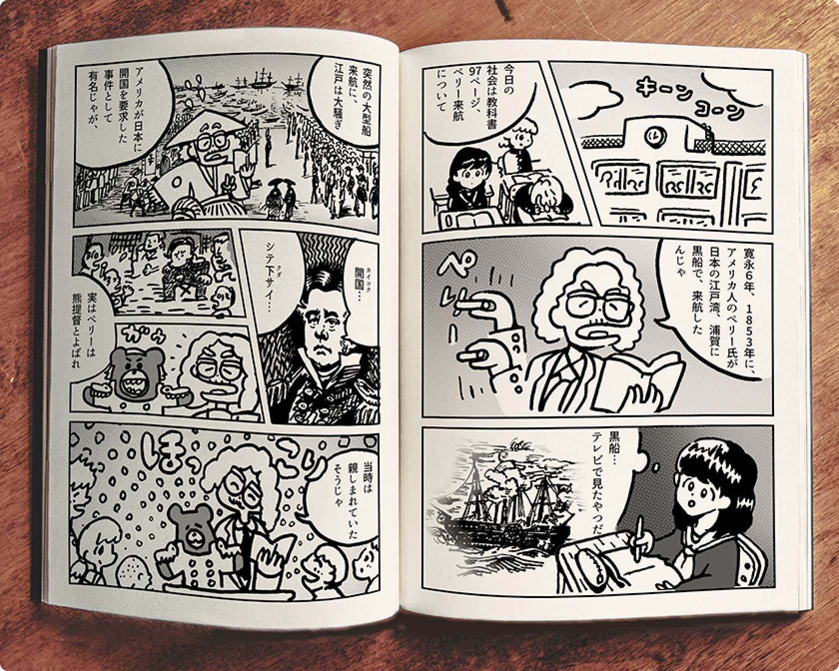 学校の授業を自動的に漫画化するイメージ